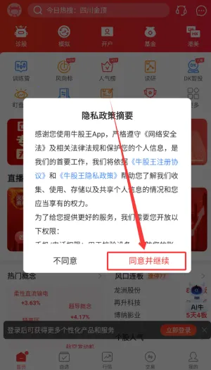 牛股王股票 牛股王股票