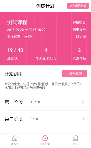 ��̬��ʦv15.0 ��׿���ͼ0