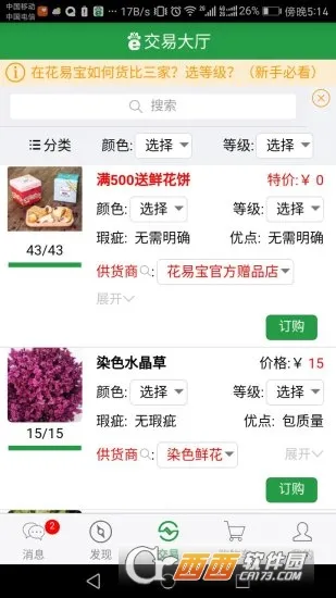 ���ױ�2026���°汾v4.2.2 �ٷ������ͼ0