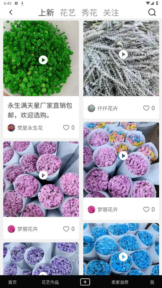 ���ױ�2026���°汾v4.2.2 �ٷ������ͼ1