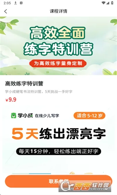 ѧС��v1.3.5 ��Ѱ��ͼ0