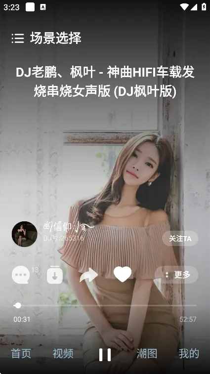 DJ���ֿ�2026�ٷ�����v5.1.7 ��Ѱ��ͼ0