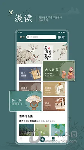 妙音国学 妙音国学