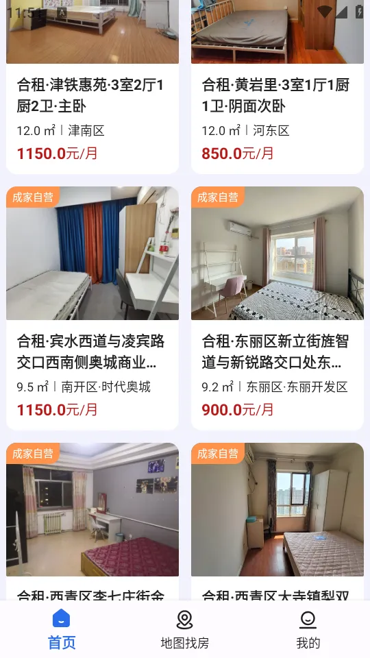 �ɼ��ⷿ2026�ٷ����°汾v2.2.0 ��׿���ͼ1