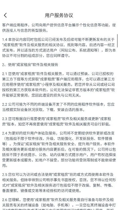 �ɼ��ⷿ2026�ٷ����°汾v2.2.0 ��׿���ͼ2