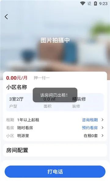 �ɼ��ⷿ2026�ٷ����°汾v2.2.0 ��׿���ͼ0