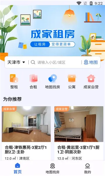 �ɼ��ⷿ2026�ٷ����°汾