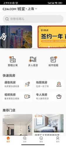 �ɼ��ⷿ2026�ٷ����°汾