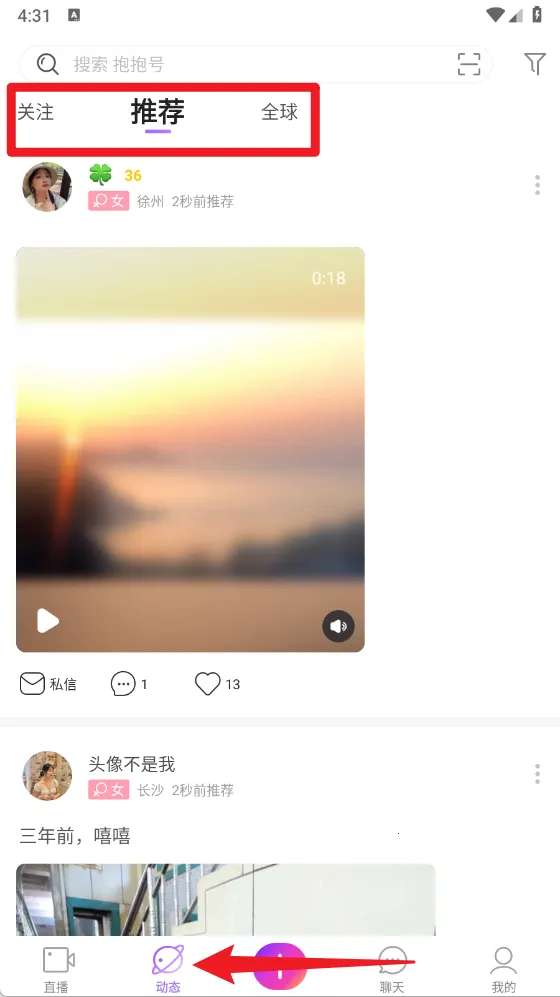 抱抱直播 抱抱直播