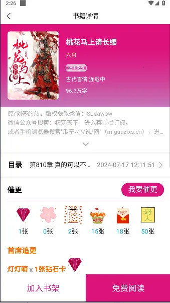 ��������2026�ٷ����°汾v1.2.6 ��׿���ͼ3