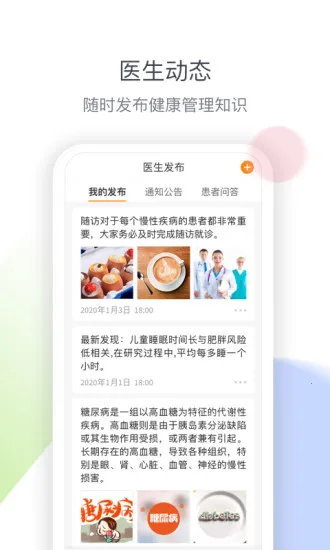 ҽ��������v4.36.0 ��Ѱ��ͼ1