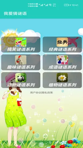 ���ǲ���v10.55 �ֻ����ͼ2