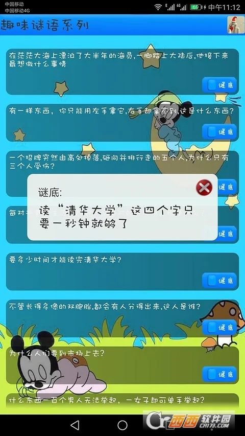 ���ǲ���v10.55 �ֻ����ͼ0