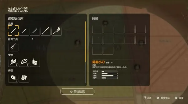 勇闯死人谷暗黑之日