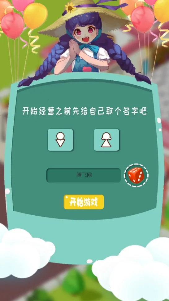 �λþ�Ӫ��2026�ٷ�����v1.0.1 �ٷ������ͼ1