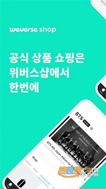 weverseshopv1.18.5 ��׿���ͼ2