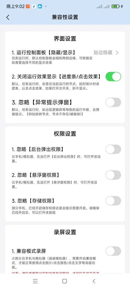 �Զ��������2026�ٷ����°汾v8.8.4 ��׿���ͼ1