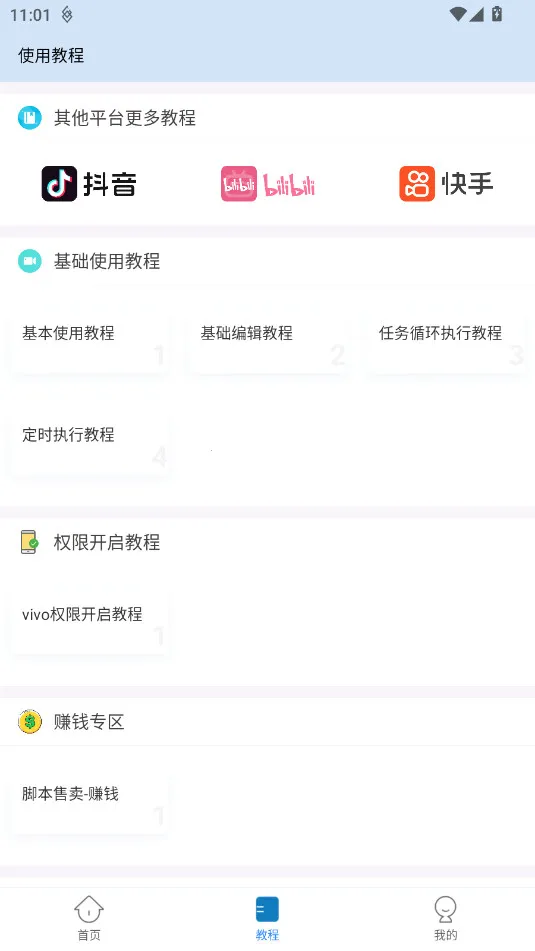 �Զ��������2026�ٷ����°汾v8.8.4 ��׿���ͼ0