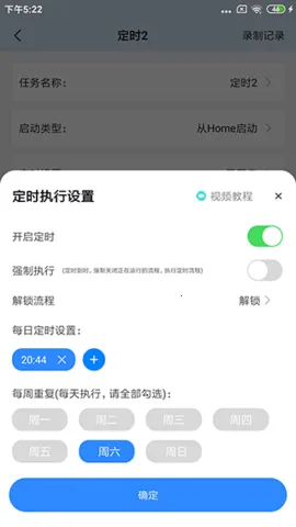 �Զ��������2026�ٷ����°汾v8.8.4 ��׿���ͼ3