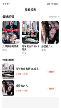 �����̾�2026���ذ�װv2.9.4 �ٷ������ͼ1