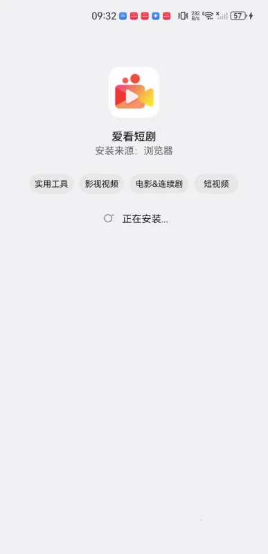 爱看短剧2026下载安装 爱看短剧2026下载安装