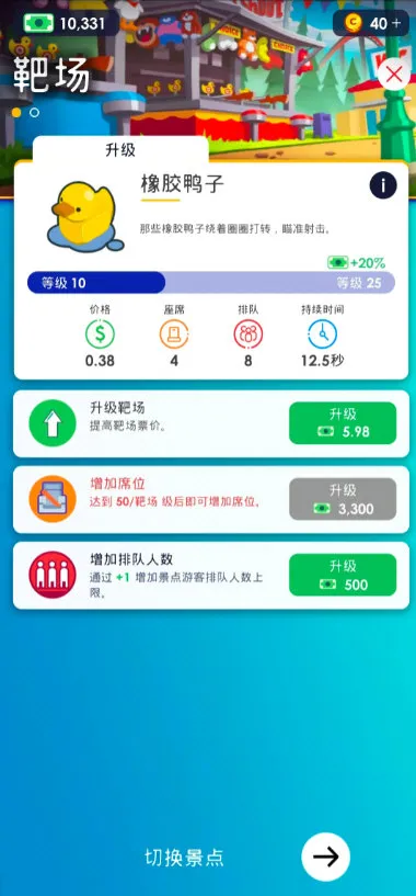 ���⹫԰v7.9.5 �ٷ������ͼ2