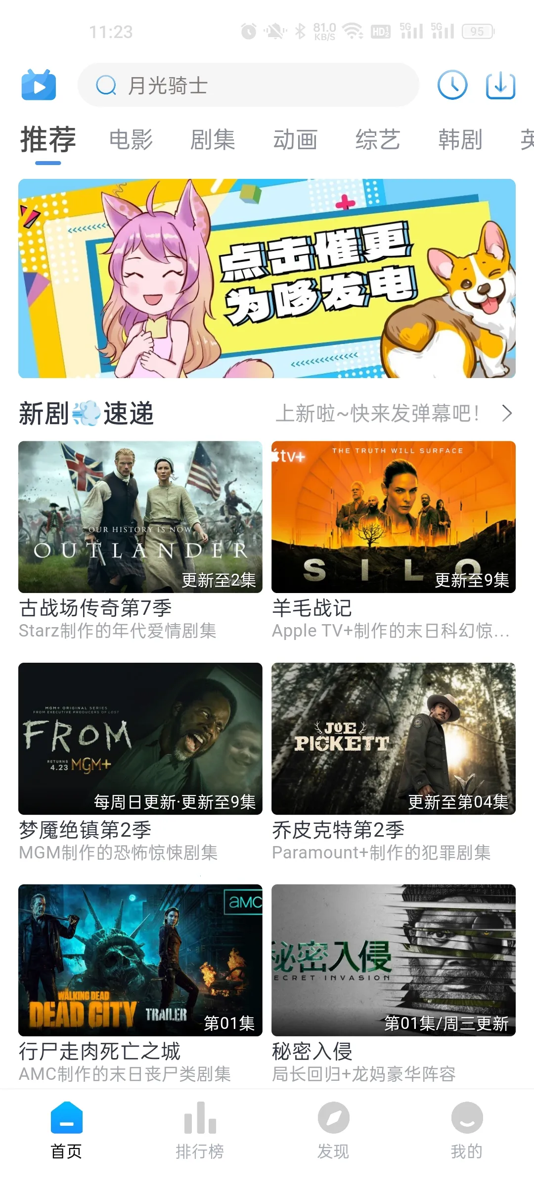 �߶����������ֻ���v4.0.4 �ֻ����ͼ0