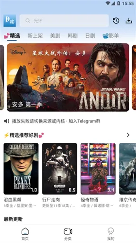 �߶����������ֻ���v4.0.4 �ֻ����ͼ2