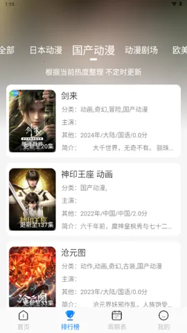 ������2026�ٷ�����v3.0.3 �ֻ����ͼ2