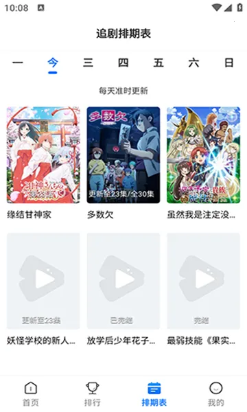 ������2026�ٷ�����v3.0.3 �ֻ����ͼ0