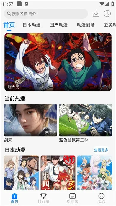 ������2026�ٷ�����v3.0.3 �ֻ����ͼ1