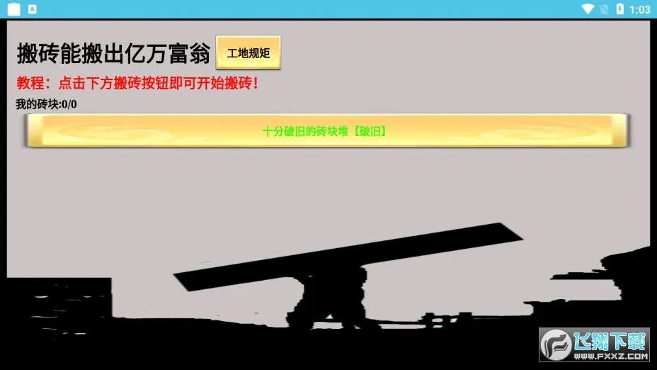 һ������ש2026�ٷ�����v3.17.7 ��Ѱ��ͼ0