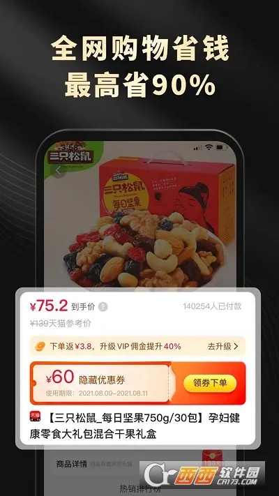 ��Ϭ����v1.3.0 �ٷ������ͼ2