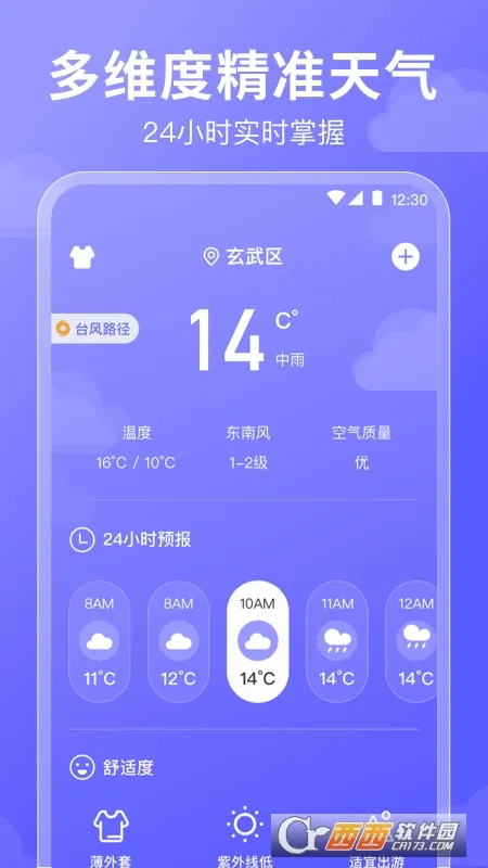 ��������2026�ٷ����°汾v3.1.2 ��׿���ͼ0