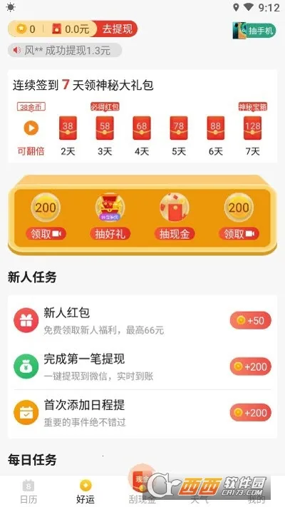 ��������2026�ٷ����°汾v3.1.2 ��׿���ͼ1