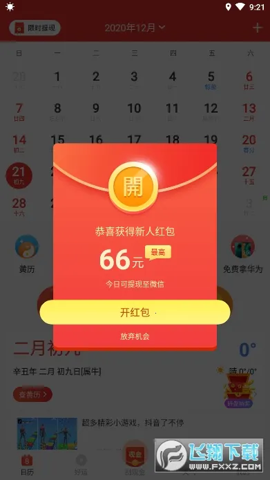 ��������2026�ٷ����°汾