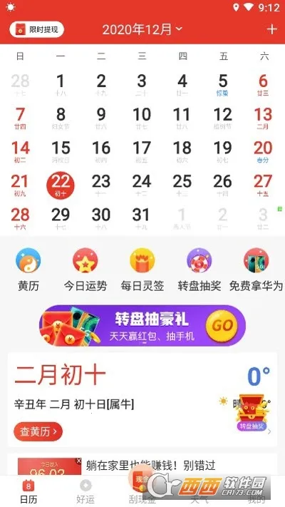 ��������2026�ٷ����°汾