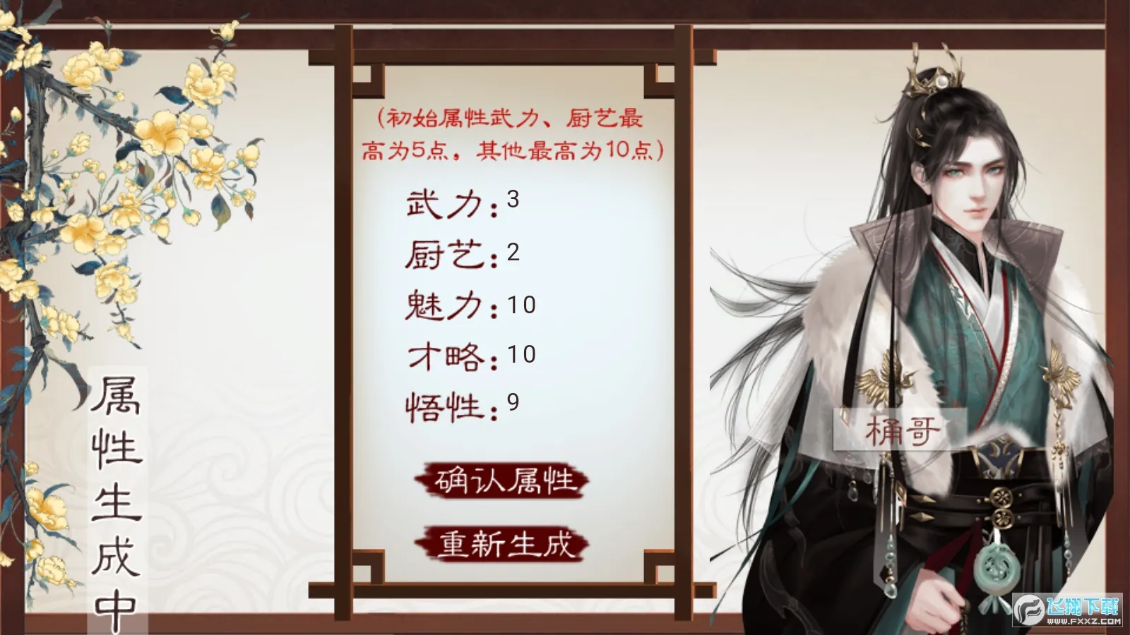 �������v4.2 �ٷ������ͼ1