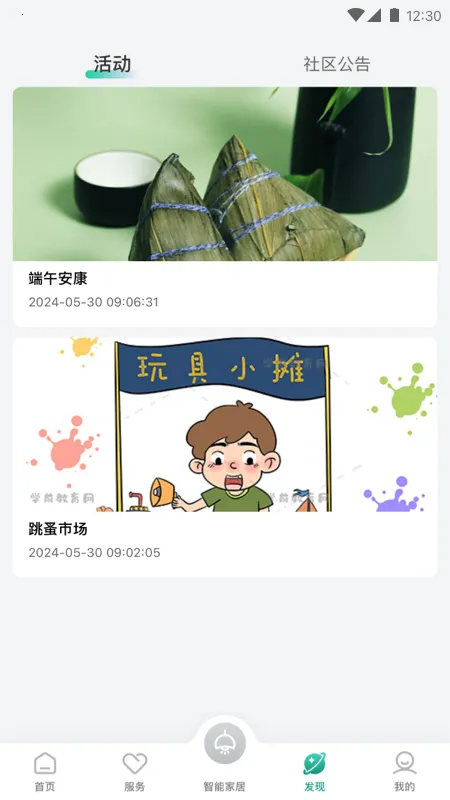 �н�������2026���°汾v1.0.3 ��׿���ͼ1