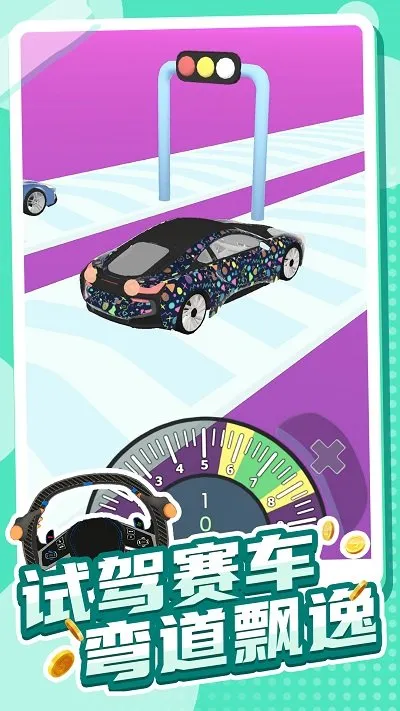 ����ͣ����2026���°汾v1.0.1 ��Ѱ��ͼ3