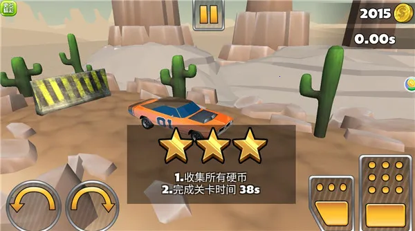 赛车大闯关2026官方正版 赛车大闯关2026官方正版