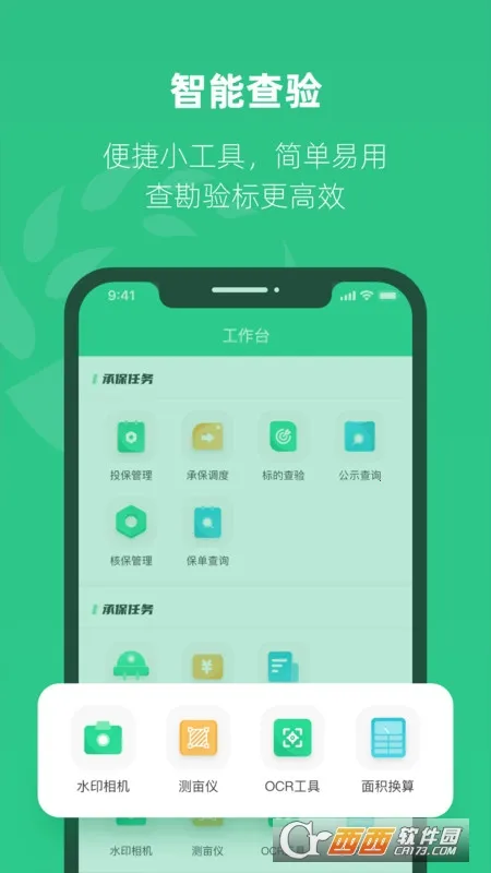 ��ũ��v1.0.3 ��׿���ͼ0