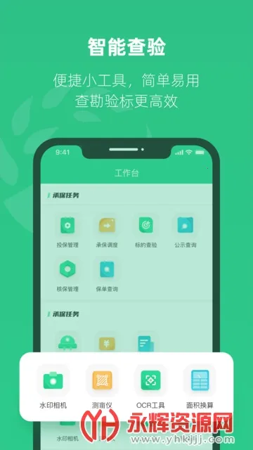 ��ũ��v1.0.3 ��׿���ͼ2