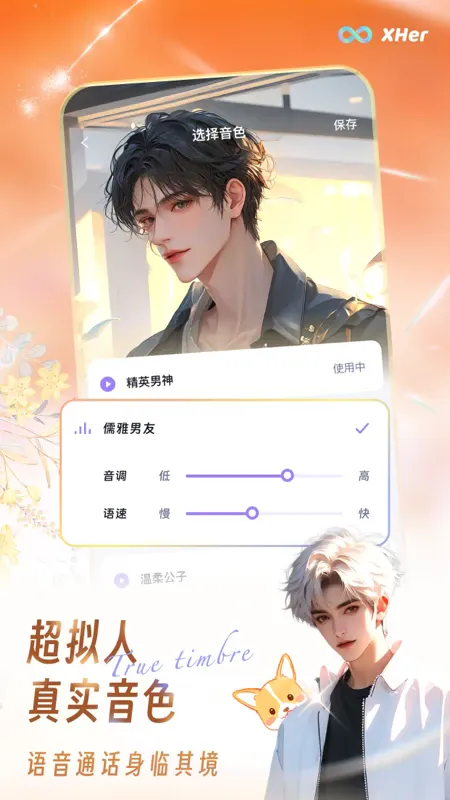 X Herv2.2.6 ��׿���ͼ1