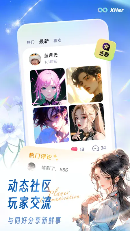 X Herv2.2.6 ��׿���ͼ0