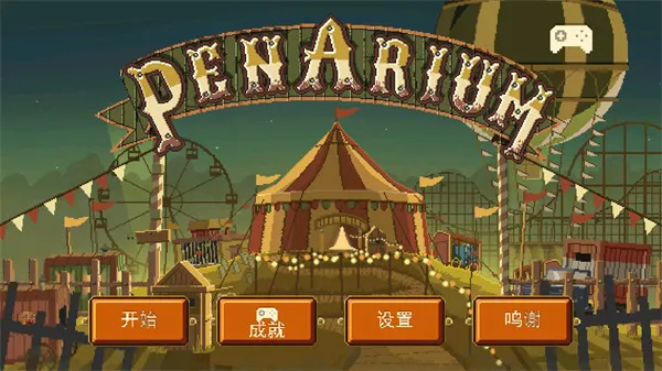 ������Ϸ��v1.1 ��׿���ͼ3