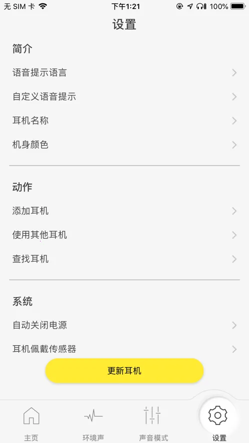 Technics Audio Connectv1.4.0 �ֻ����ͼ0