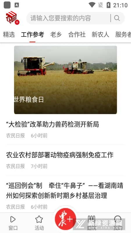 ��ũ��v3.3.4 �ٷ������ͼ2