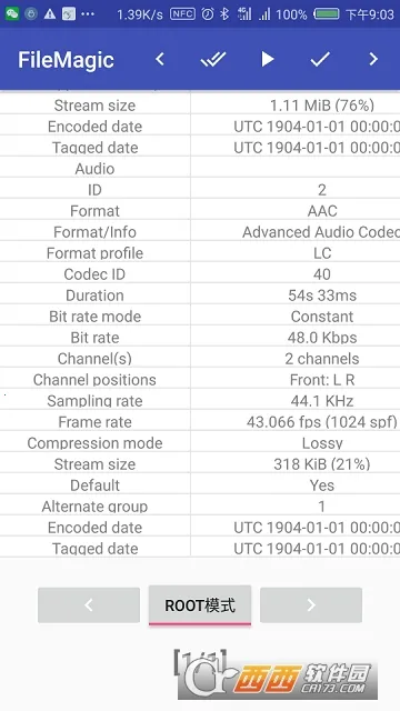 FileMagic2026�ٷ�����v1.0 �ֻ����ͼ1