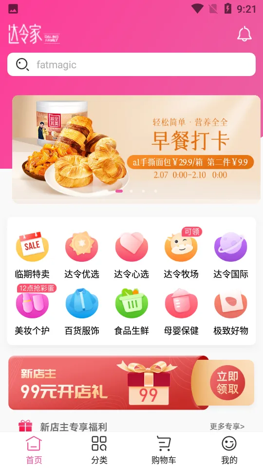 �����v2.1.9 ��׿���ͼ1